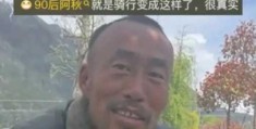 骑行“大叔”:我真的28岁，引发网友热议